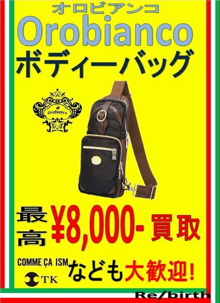 オロ
