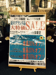 1ブランド30OFF