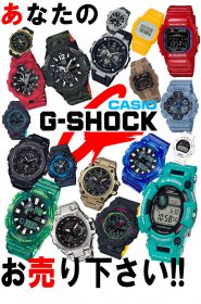 G-SHOCK ジーショック 腕時計 カジュアル ビジネス オシャレ 買取強化 リサイクルショップ リバース 尾道 三原 東広島 買取 換金