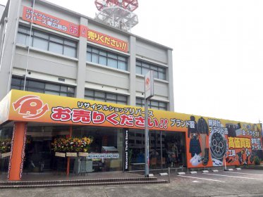 【リバース 東広島店】臨時休業のお知らせ