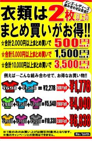 リバース東広島店限定企画!! メンズ・レディースまとめ買いがお買い得★ 2017年12月7日から開始します。