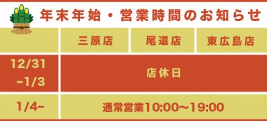 2019〜2020 年末年始の長期休暇のお知らせ