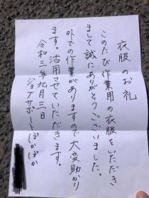 寄付活動報告