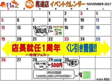 尾道店 限定企画 レディース 婦人 バッグ 1点につき 買取金額100円アップ 実施中 11月イベントカレンダー 完成 リサイクルショップリバース 尾道 三原 東広島 買取 換金