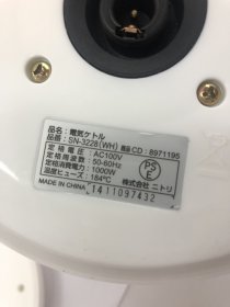 ニトリの湯沸かしポット（ケトル）