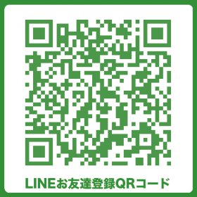 買取のお見積りがLINEで出来るようになりました！！（三原市・尾道市・東広島市・竹原市）