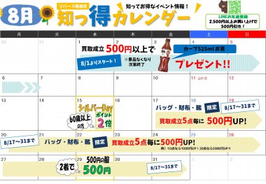 尾道店限定 バッグ カバン 財布 靴 まとめ売り チャンス メンズ レディース 期間限定 ！