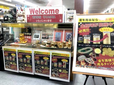 金の相場が高騰中！換金は今がチャンスです！