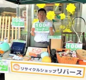 8月16日リサイクル通信に掲載されました