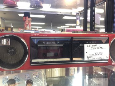 SONYのラジカセ　ダブルカセットテープ　レコード買取ります