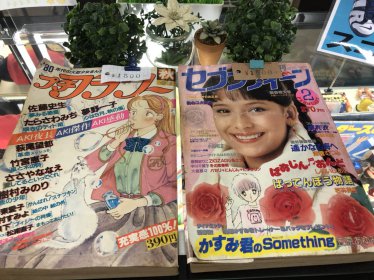 「懐かしい昭和のオモチャ買取ます」