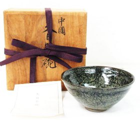 ☆ リサイクルショップ リバース 竹原店 中国 天目茶碗 茶道具 茶碗 茶道 茶器 入荷しました~☆