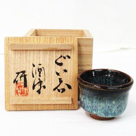 ☆ リサイクルショップ リバース 竹原店 酒津焼 岡本研作 造 ぐい呑み 酒器 入荷しました~☆