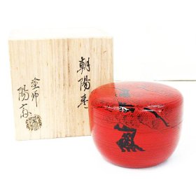 ☆ リサイクルショップ リバース 竹原店 塗師 岡本陽斎 朝陽棗 木製漆器入荷しました~☆