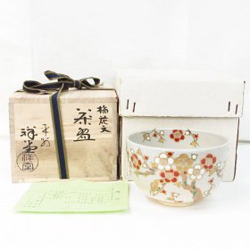 ☆ リサイクルショップ リバース 竹原店  平安 祥堂 梅花文 茶碗 茶道 茶道具 茶器 抹茶椀 入荷しました~☆