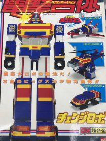 昔なつかしの昭和レトロなおもちゃ買取しております。戦隊モノ・キン消し・ウルトラマン・セーラームーン等