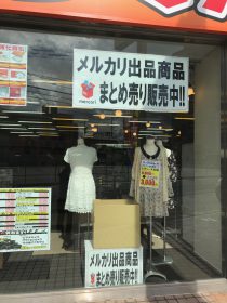 【終了しました】メルカリ出品されている方へ。古着 中古 衣類まとめ売り販売中!! リサイクルショップ リバース東広島店 2017年8月末日まで。