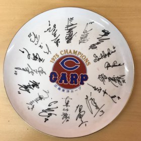 レア 希少 広島東洋カープ CARP 1975年 初優勝記念 選手サイン プレート 額皿 買取ました☆