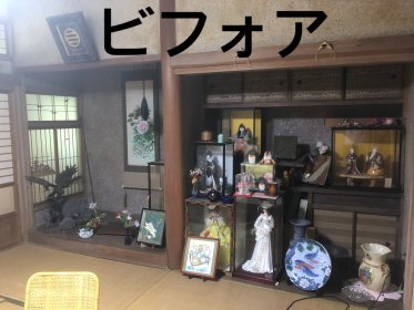 遺品整理は自分でやると本当に大変です・・・・（汗）　三原市　尾道市　竹原市　東広島市