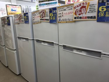 中古 冷蔵庫 洗濯機 安く買うならリサイクルショップ リバース 尾道店 三原店 東広島店 へお越しくださいませ☆