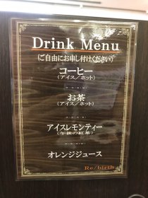 リサイクルショップ リバース東広島店では、フリードリンクサービスしております☆ 東広島市 西条 上市町 7-42