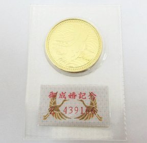 五万円金貨 平成5年 日本国 皇太子殿下御成婚記念 5万円 金貨 純金 K24 ブリスターパック入り 買取いたします