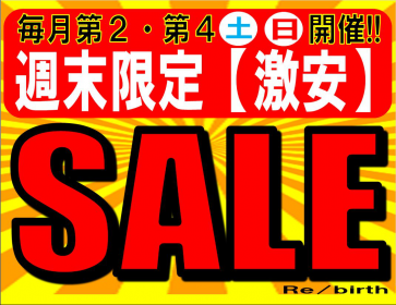 リバース三原店限定 ワゴンセールを開催！！