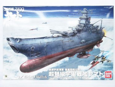 宇宙戦艦大和のプラモデル買取ました！！！