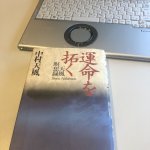 読書してますか？