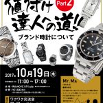 ＲＯＬＥＸのコピー品の見分け方