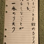 【新規事業で悩んでいる方へ】