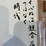 ライバルは同業他社ではなく、「時代の変化」！！！