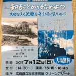 【夏の日の思い出】 ～おりづるタワー編～