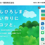 提携業者