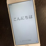 iPhone6S 美品 付属品完備 買取りました