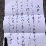 寄付活動報告