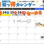 リサイクルショップ リバース尾道店 2018年7月イベントカレンダーのお知らせ☆
