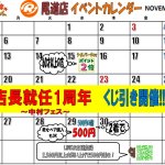 尾道店 限定企画 レディース 婦人 バッグ 1点につき 買取金額100円アップ 実施中 11月イベントカレンダー 完成 リサイクルショップリバース 尾道 三原 東広島 買取 換金