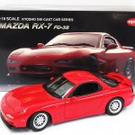 京商 Kyosho 1/18 マツダ RX-7 FD-3S 1995 レッド買取りました