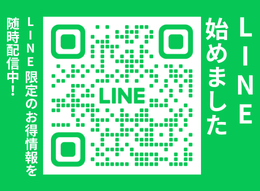 LINE始めました