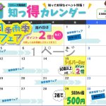 リサイクルショップ リバース尾道店 2018年6月イベントカレンダーお知らせ☆
