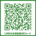 買取のお見積りがLINEで出来るようになりました！！（三原市・尾道市・東広島市・竹原市）