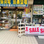 リサイクルショップリバース　三原店の工具売り場拡大中です