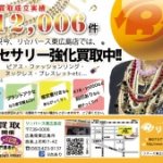 【終了しました】プレスネット6月29日号を折込チラシをチェック!!  イベント開催☆