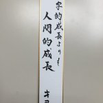 会社の業績って、雰囲気が良ければ良くなるって、ホント？