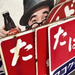 昔集めていた宝物を断捨離する際、リサイクルショップ リバースをご利用くださいませ☆無料査定出張買取もおこなっております。三原市 尾道市 竹原市 東広島市