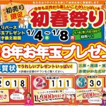 年賀状お年玉番号発表！