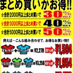 レディース衣類 まとめ買いがお得☆ リサイクルショップ リバース東広島店 限定企画!! 2017年11月30日まで。
