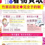 『告知』9／17  18日　着物の買取イベント行います❗️