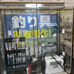 リサイクルショップリバース　がまかつのチヌスペシャル黒冴買い取りました　尾道店